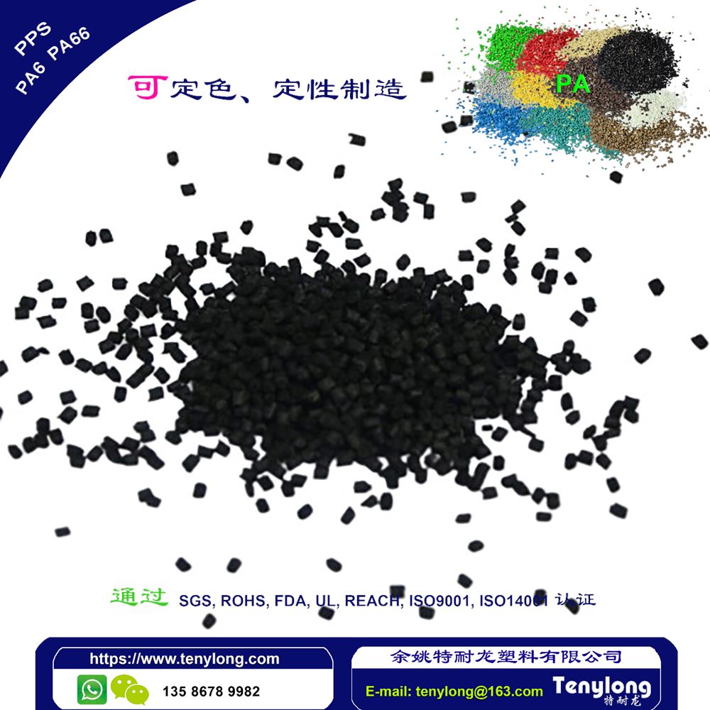 玻纤增强尼龙PA66GF PA6GF, 加纤增强5%-60%均可定制